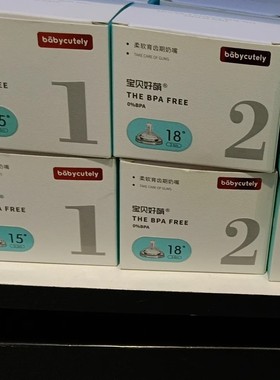 宝贝好萌硅胶吸管奶嘴专用babyc奶瓶配件宽口径鸭嘴