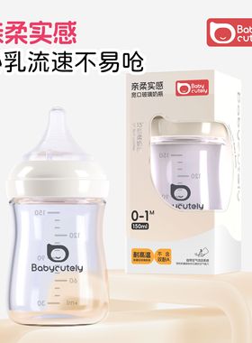 宝贝好萌玻璃奶瓶新生儿喝水喝奶宽口径耐高温80ML150ML