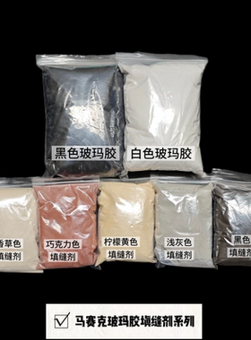 diy白水泥地砖专用玻玛胶填缝剂