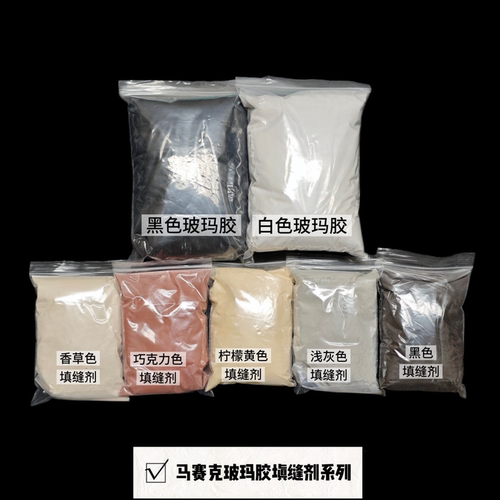 diy白水泥地砖专用玻玛胶填缝剂