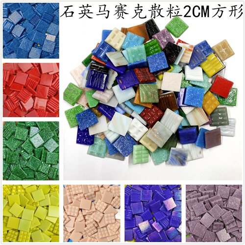 2cm石英马赛克散粒纯色