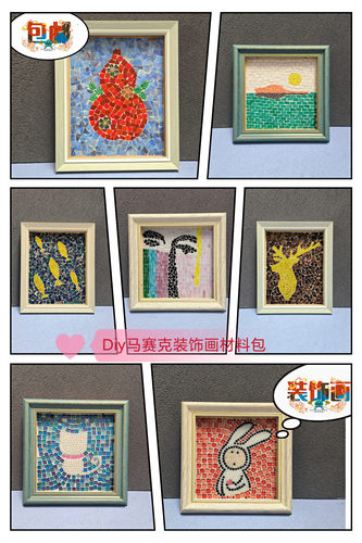 原创马赛克diy拼画装饰画