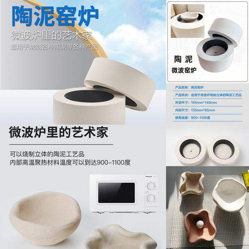 微波炉陶泥大号窑炉送衬纸DIY 陶泥烧制用窑炉