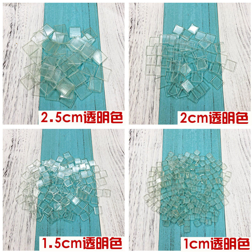 透明无色水晶玻璃马赛克底胚颗粒diy创意手工材料拼图贴画美术