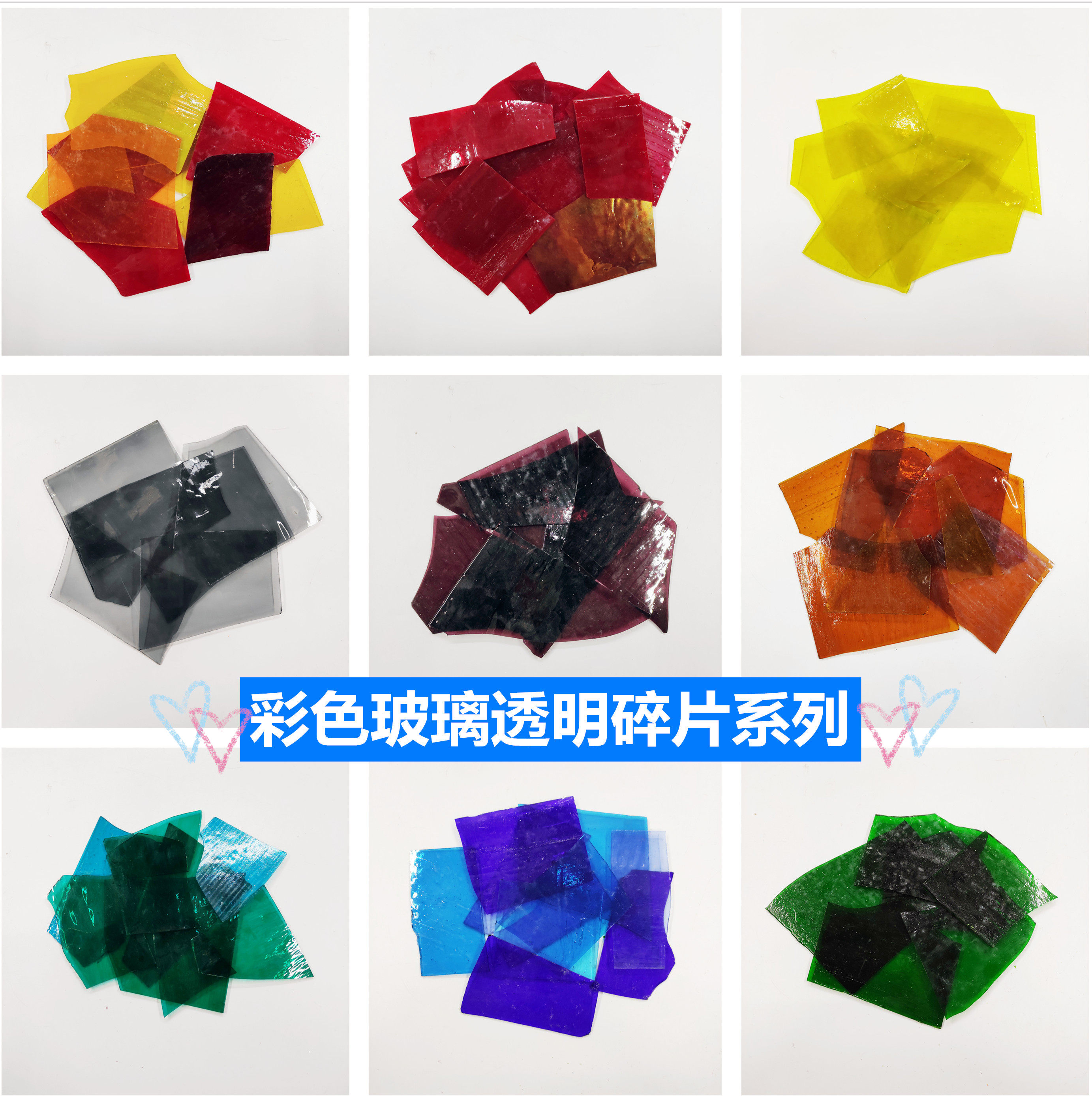 彩色透明波纹玻璃碎片diy作业设计材料马赛克镶嵌手工拼贴蒂凡尼