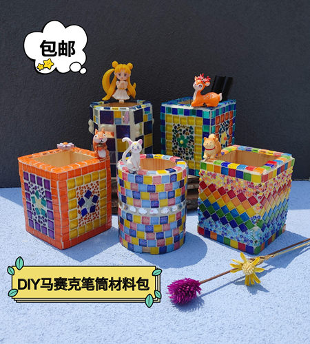 木质笔筒手工马赛克材料包Diy