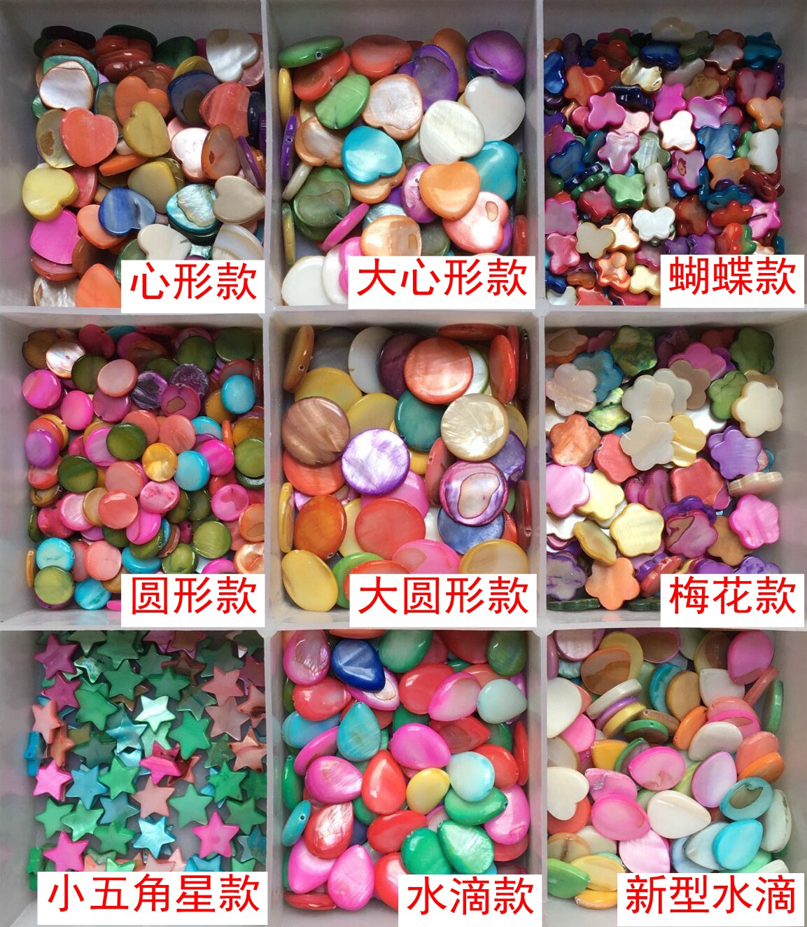 个性实用创意天然贝壳diy手工饰品制作材料之多种造型混装