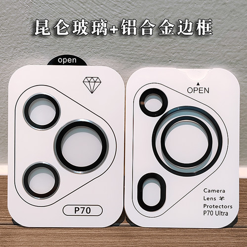 一盖秒贴昆仑玻璃强抗指纹防