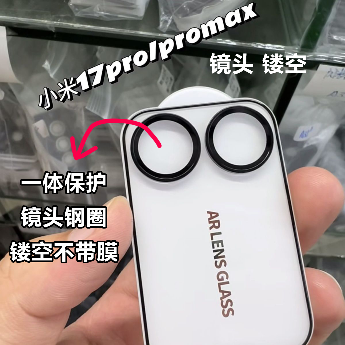 镂空的高清膜不影响拍照