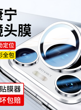 适用华为Pura70镜头膜P70Pro钢化后摄像头膜十新品Prua70Pro十盖保护膜Pure七零独立镜头圈全包相机贴膜