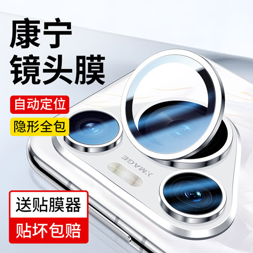 适用华为Pura70镜头膜P70Pro钢化后摄像头膜十新品Prua70Pro十盖保护膜Pure七零独立镜头圈全包相机贴膜
