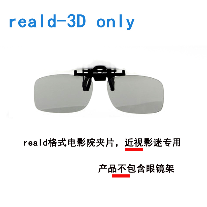 Lunettes 3D JETTISON - Ref 1237101 Image 5