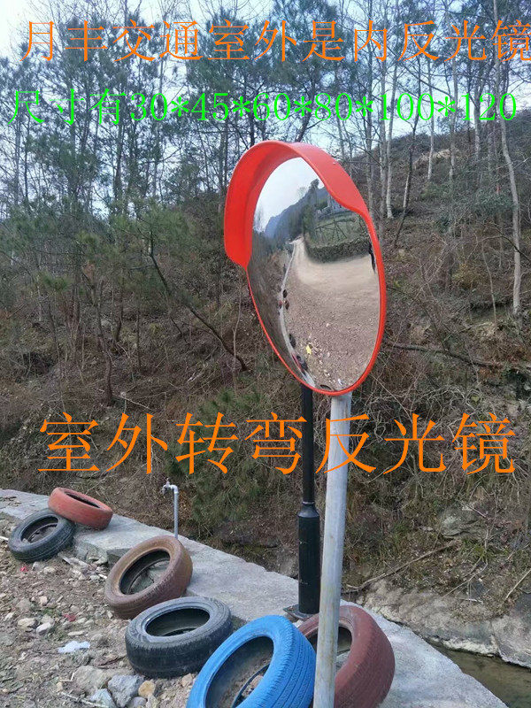 特价转角镜 室外 室内广角镜1反光镜