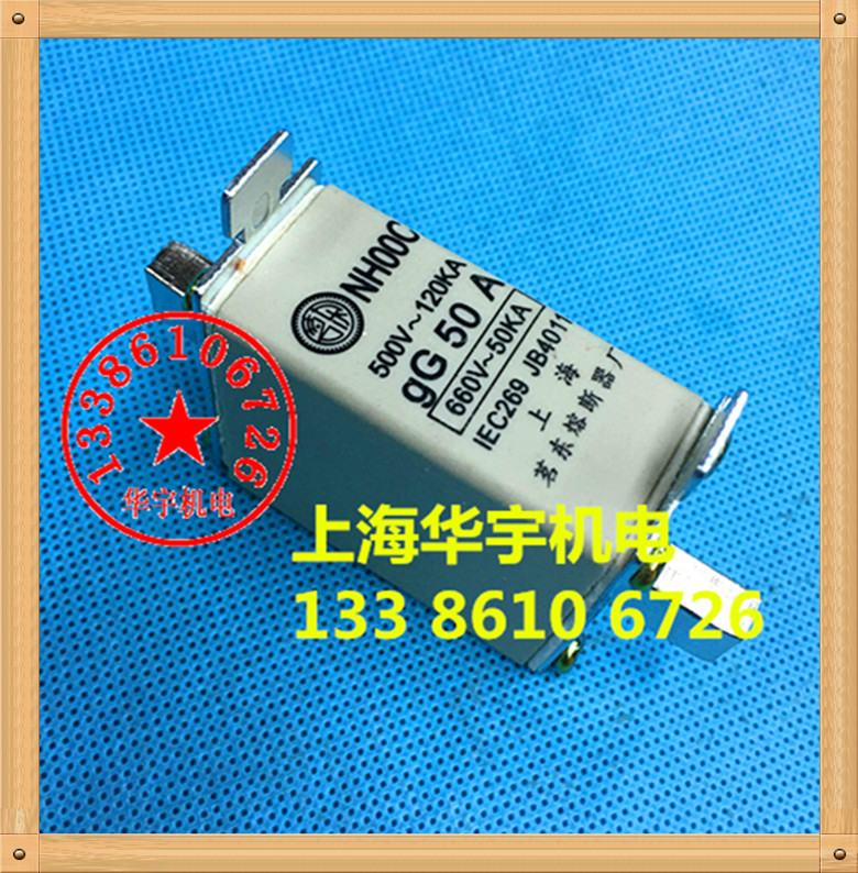 茗东熔断器NH00C方管刀形触头熔断体 50A NT00C RT16-000