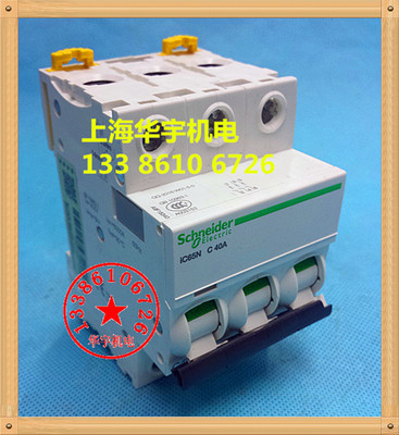 空气开关 IC65N 3P C型25A32A40A50A63A小型断路器
