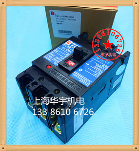 CM1-100M/3200 空开20A32A40A50A 63A 80A 100A 塑料外壳式断路器