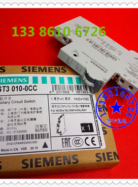 5ST3 010-0CC断路器辅助开关5ST3010-0CC 1常开+1常闭