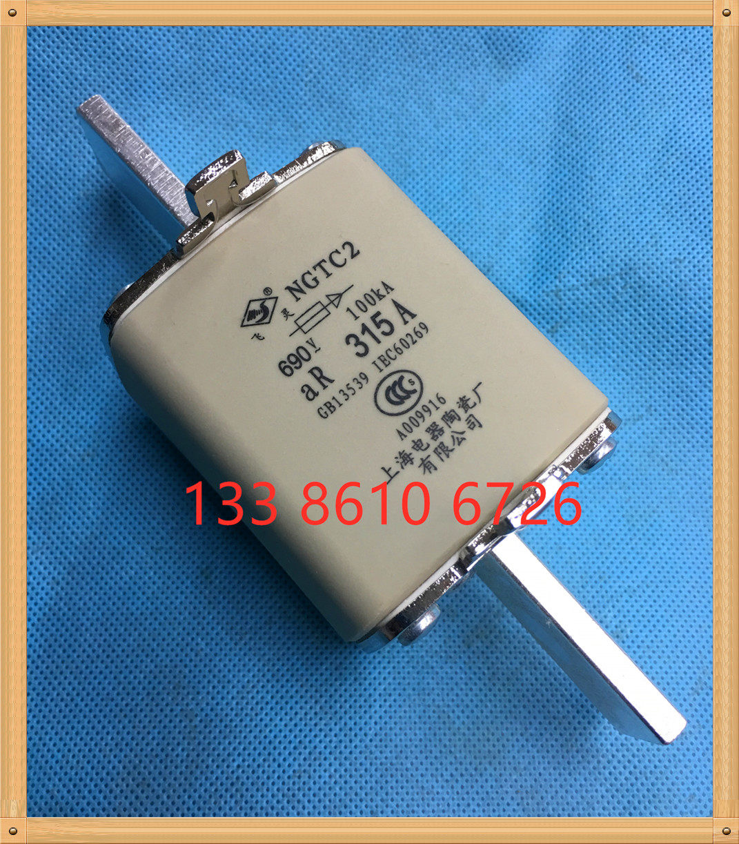 正宗上海电器陶瓷厂飞灵熔芯 NGTC2 690V 315A 快速熔断器 RS33