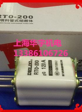 陶瓷熔断器熔断体RTO 熔芯 芯子 保险丝RT0-200A 120A