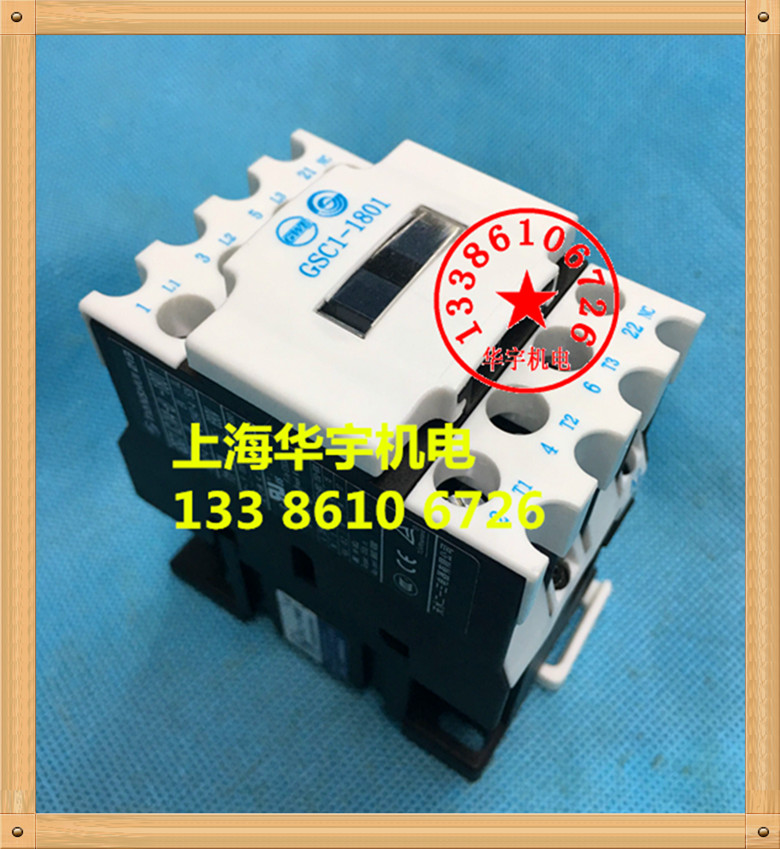 天水二一三GSC1-1801 交流接触器 380V 220V 110V 36V 24V