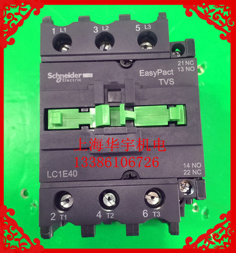 交流接触器 LC1E40M5N  LC1-E40M5N AC220V