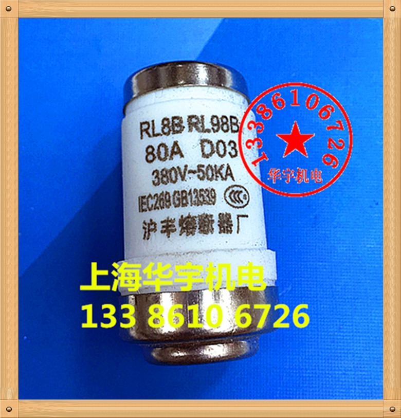 熔断器RL98B RO26-125型 80A RL8B 380V R026保险丝D03