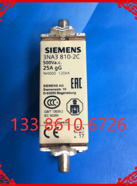 低压熔断器保险丝 3NA3 810-2C NH000-25A 500V 熔芯