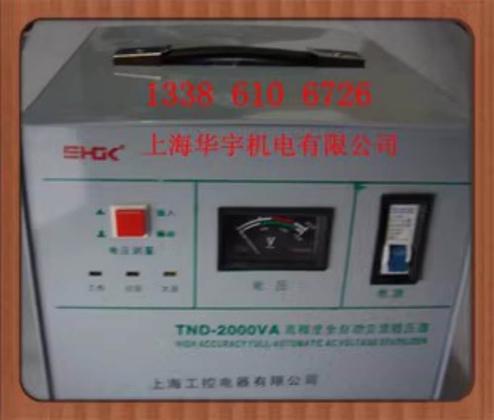 单相稳压器SVC-2000VA高精度全自动家用稳压器TND-2K 电脑 冰箱