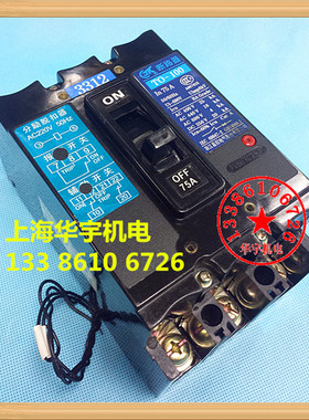 TO-100BA/3312船用塑壳断路器T0-15A20A 30A 40A 50A 60A 75A100A