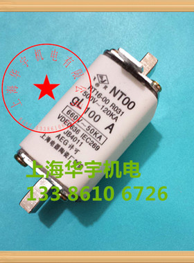 上海飞灵NT00-100A RT16-00 RT20熔断器熔芯660V-50KA NTOO RO31