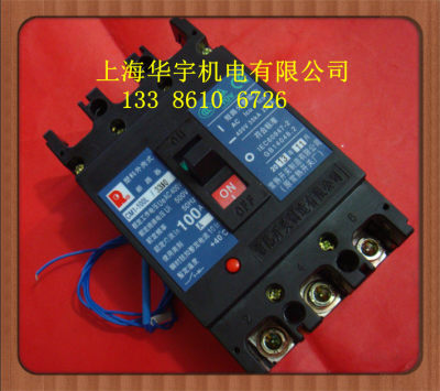 CM1-100L/3310 塑壳断路器带分励16A 20A 32A 40A 63A 80A 100A