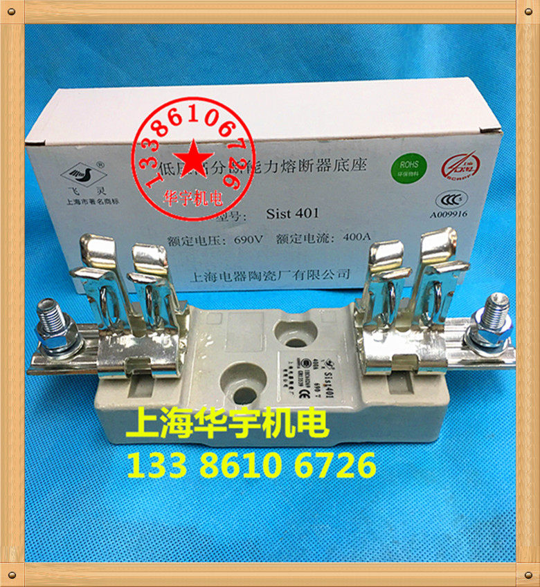 熔断器底座Sist401-400A