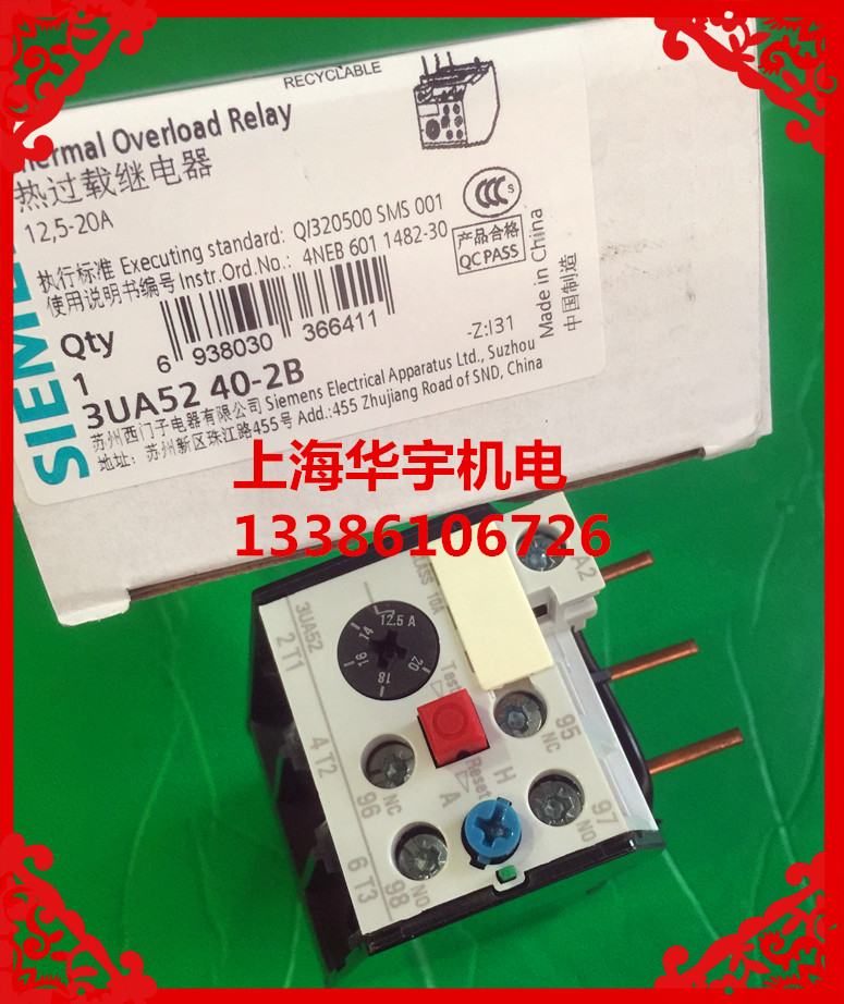3UA52热过载继电器