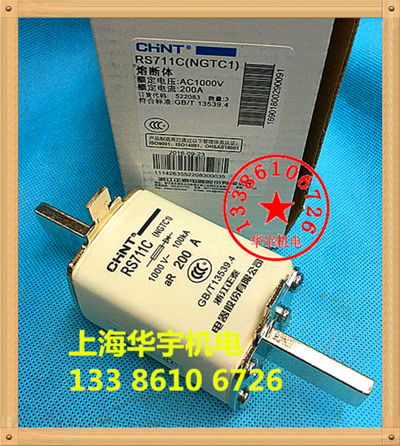保险丝快速熔断器RS711C200A
