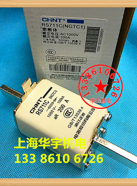快速熔断器保险丝芯子 RS711C 200A NGTC1 1000V