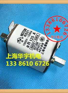 上海飞灵NGTC00快速熔断器RS31-125A 方管刀形触头快速熔芯NGTCOO