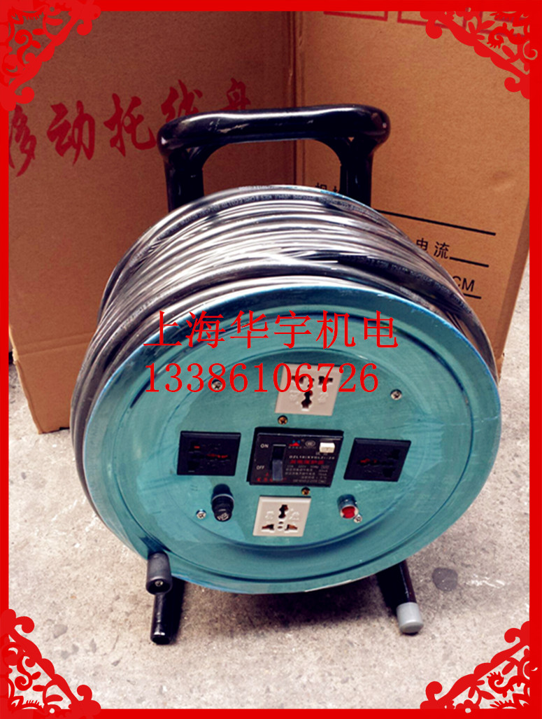 不锈钢移动拖线盘电缆盘 3X1.5 托电线盘绕线盘3*1.5平方带50米线