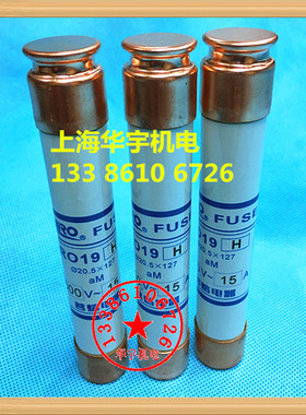 茗熔陶瓷熔断器 R019H RO19H 20.5*127 600V 6A15A 32A 保险丝