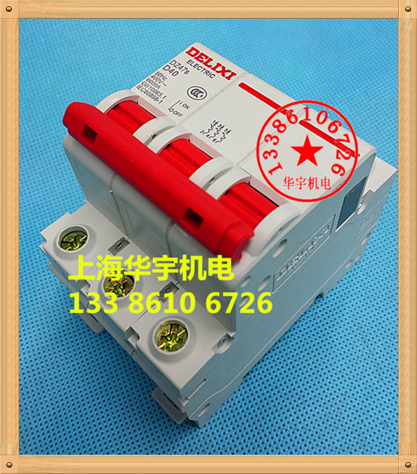 小型断路器空气开关DZ47S-3P