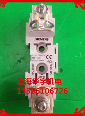 3NH3 051-0CC NH00 熔断器底座 3NH3051-0CC 保险丝座