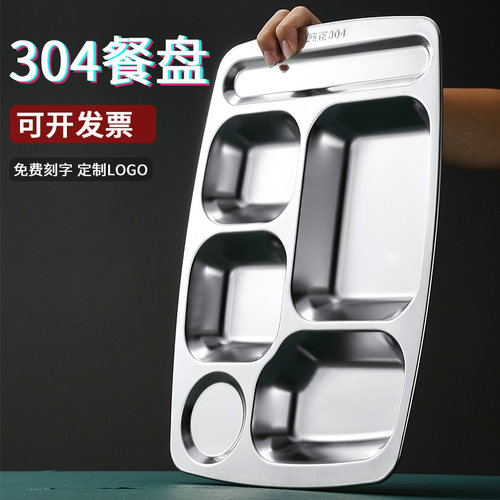 快餐饭盒食堂分格加厚无磁不锈钢
