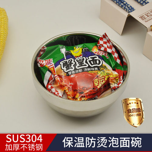 不锈钢双层大学生易清洗保温碗