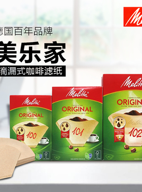 德国美乐家Melitta滴漏式咖啡滤纸 醇香 40片