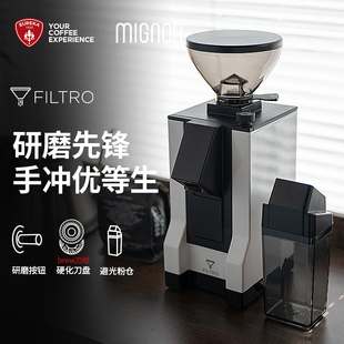 Eureka MMG FILTRO单品手冲电动磨豆机自动咖啡豆研磨机