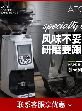 意大利Eureka ATOM SPECIALTY 65电控直出咖啡研磨机咖啡豆磨豆机