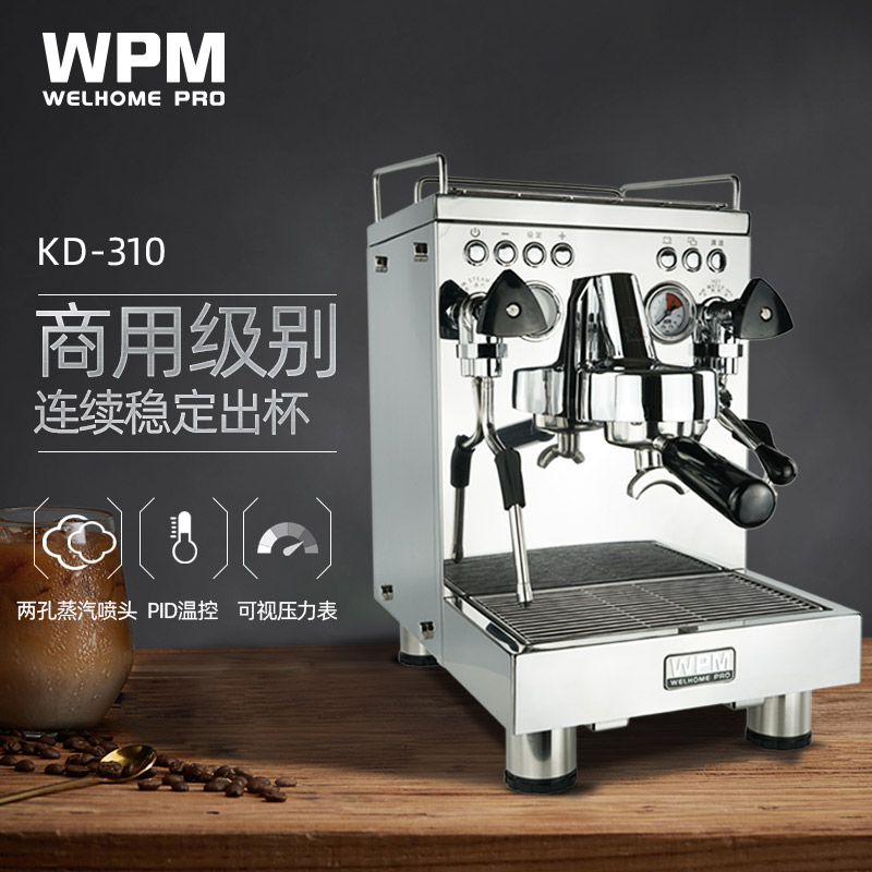 Welhome/惠家 KD-310/320 家用商用半自动咖啡机 泵压式