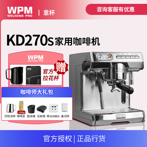 welhome惠家全半自动商用咖啡机