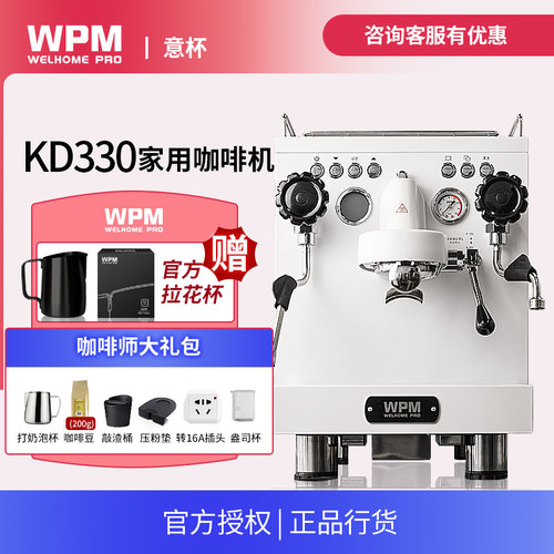 半自动商用专业意式咖啡机