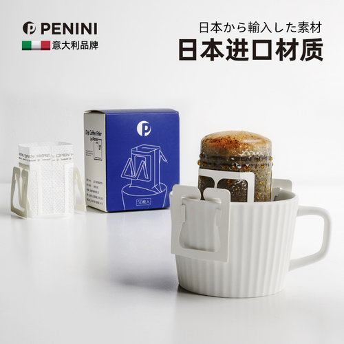 包邮日本进口挂耳咖啡便携滤纸