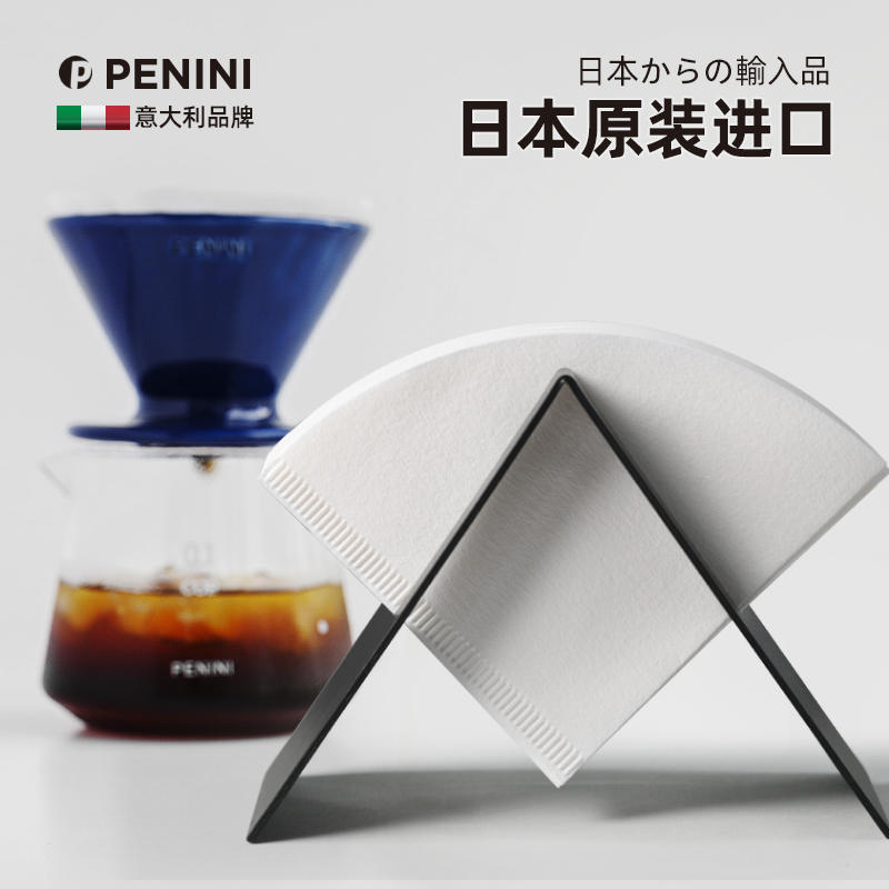 Penini日本进口家用美式咖啡滤纸V型挂耳式手冲咖啡过滤纸粉冲袋 餐饮具 咖啡滤纸 原图主图